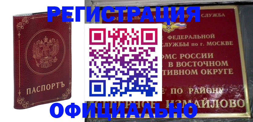 временная регистрация госуслуги в Джанкое