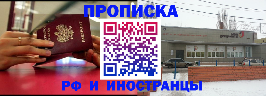 временная регистрация купить в Джанкое