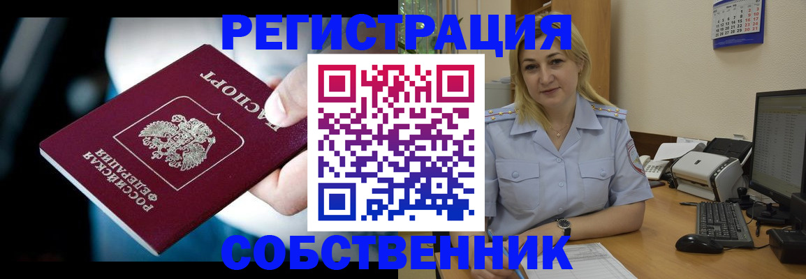 где прописаться в Джанкое