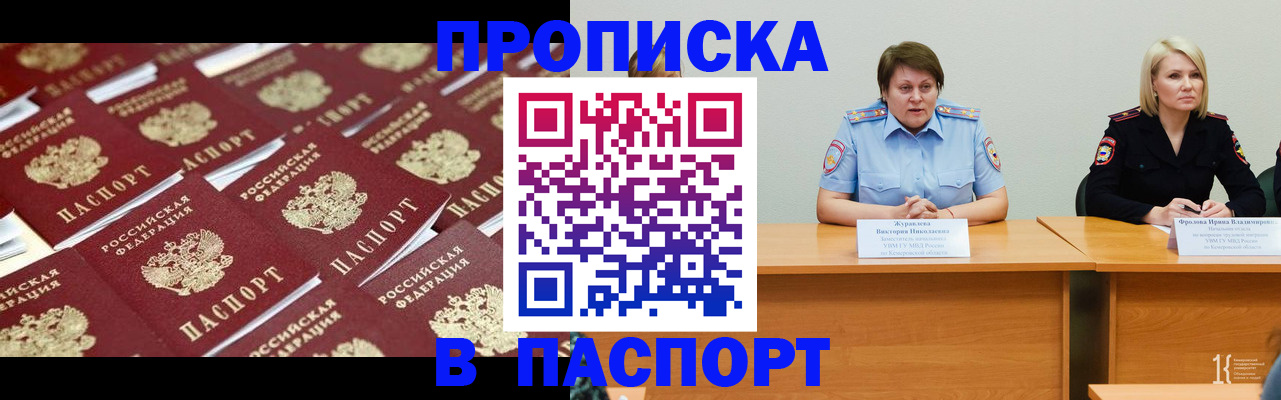 прописка для кредита в Джанкое