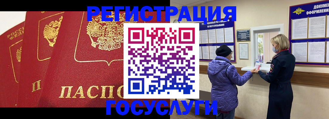 прописка законно в Джанкое